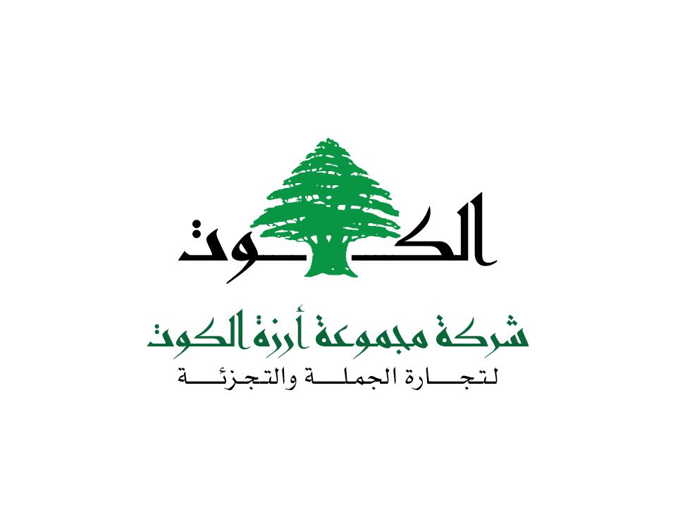 Arza Al-Kout Group Co. For Wholsale & Retail Trade